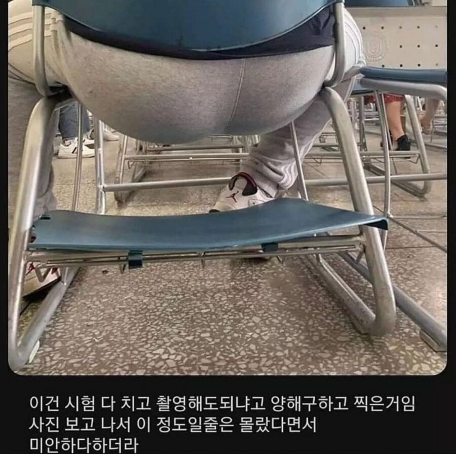 앞자리 엉덩이 때문에 시험 망쳤어요_2.png