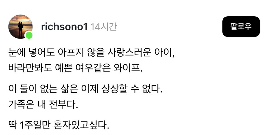 가족이 없는 삶은 상상할 수 없다.jpg_1.jpg