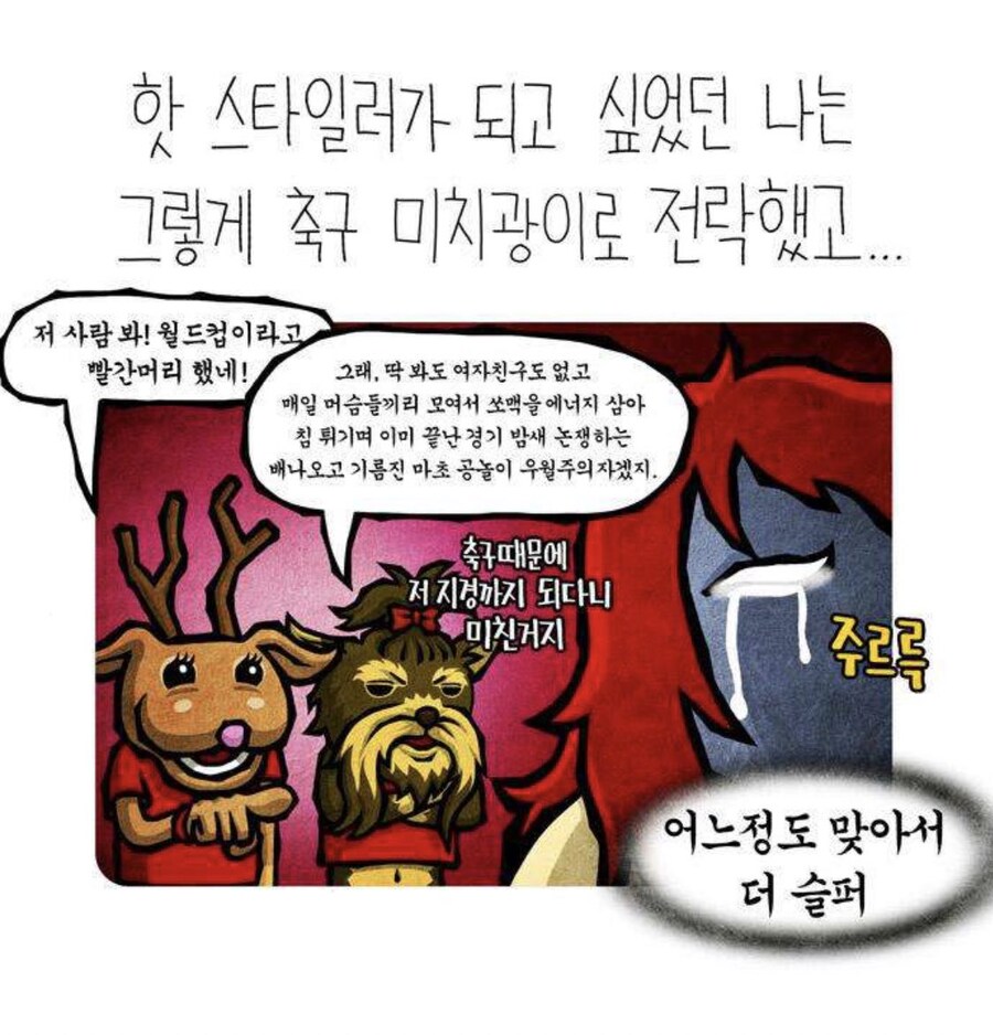 머리를 붉게 염색하고 악마라 추앙받았던 사람_2.jpg
