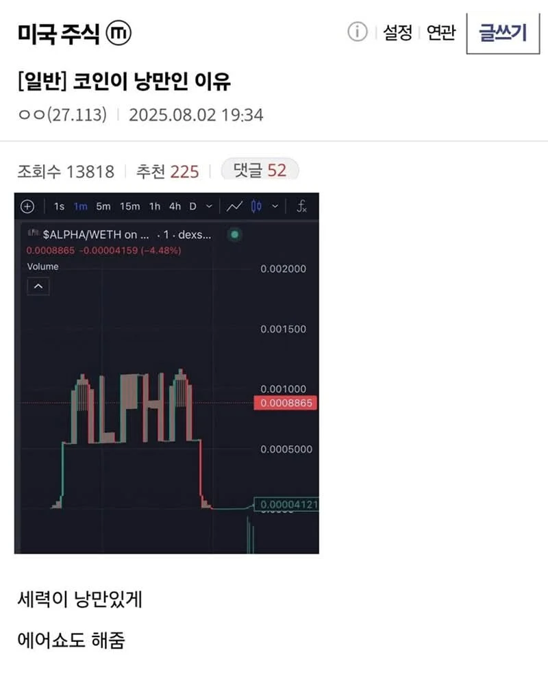 성공적인 에어쇼를 마쳤는데 사람들 반응이 좋지않다_1.webp