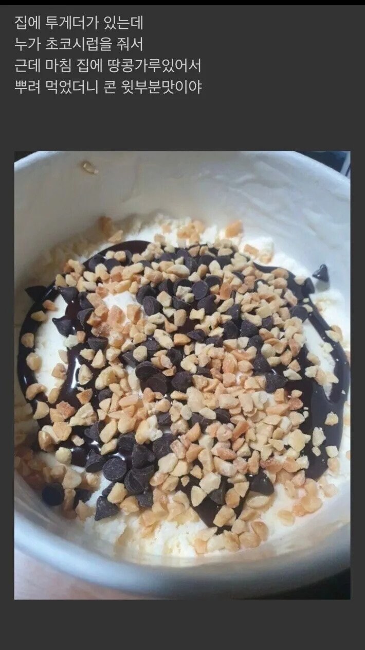 콘 아이스크림 계속 먹을 수 있는 방법.jpg_1.jpg