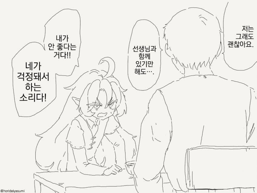 엘프에게 고백했다_1.jpg