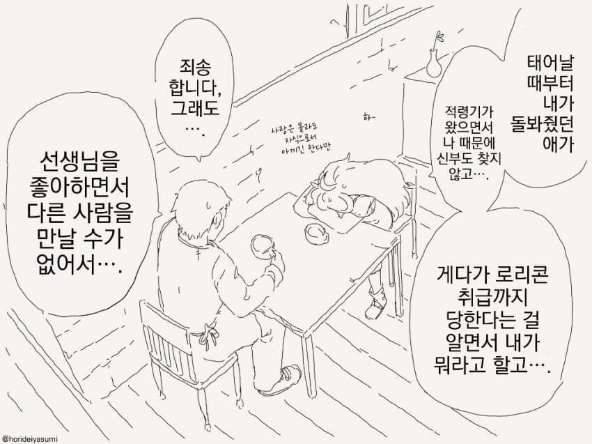 엘프에게 고백했다_3.jpg