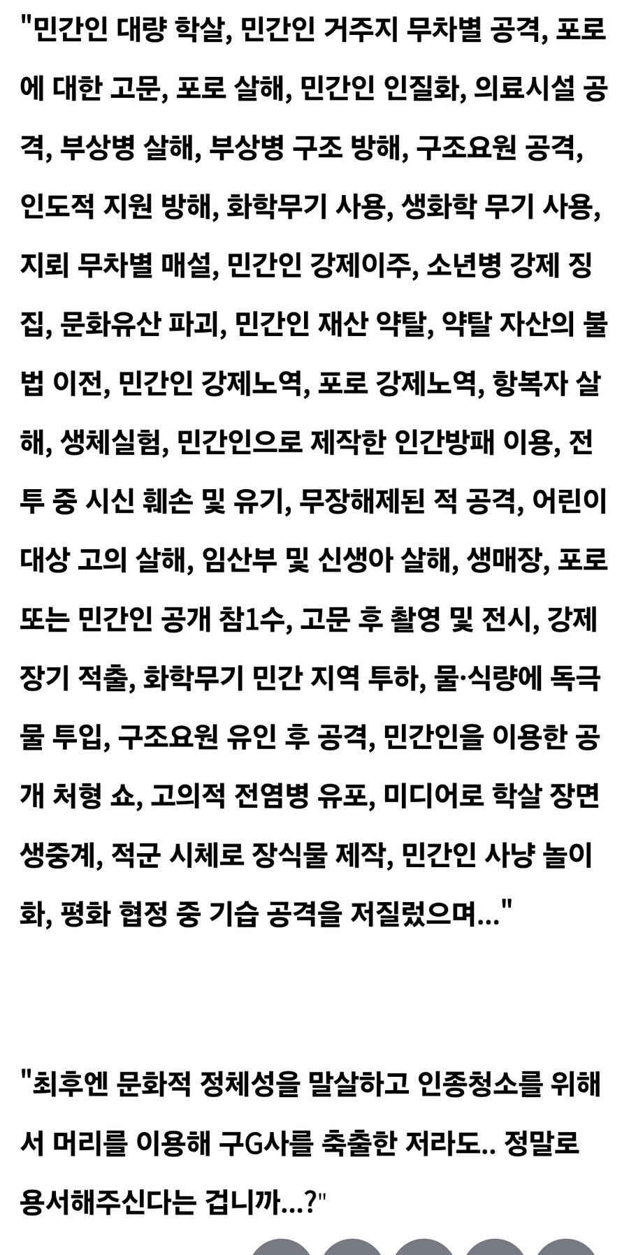 미소녀 캐릭터라도 용서받기 어려운 행동 리스트_1.jpg