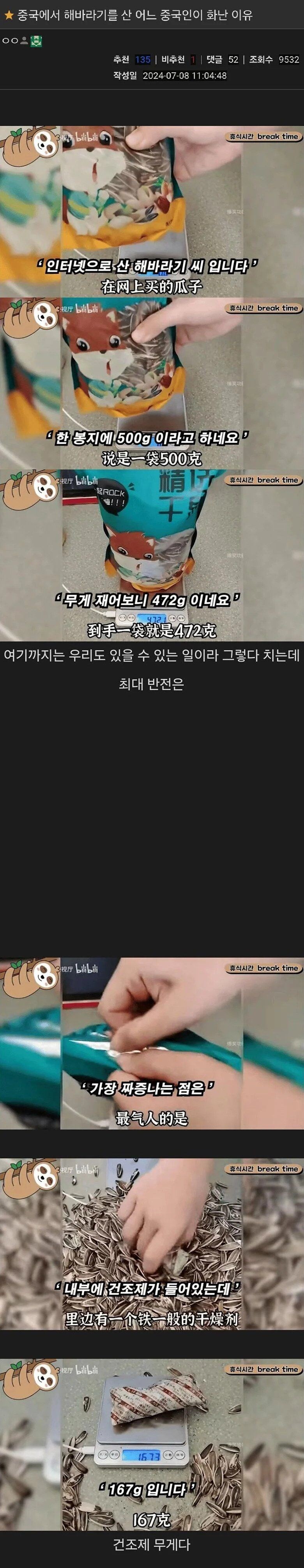 대륙의 기상이 넘치는 해바라기씨_1.jpg