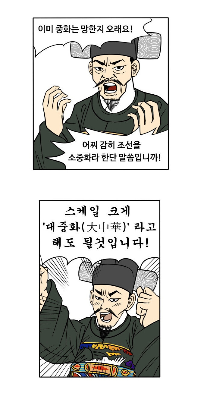지구상에서 옛 중화제국식 국호를 쓰는 유일한 나라_1.jpg