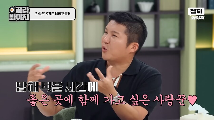 냉장고를 부탁해에서 틈새 콩트를 담당하고 있는 셰프님들.jpg_1.png