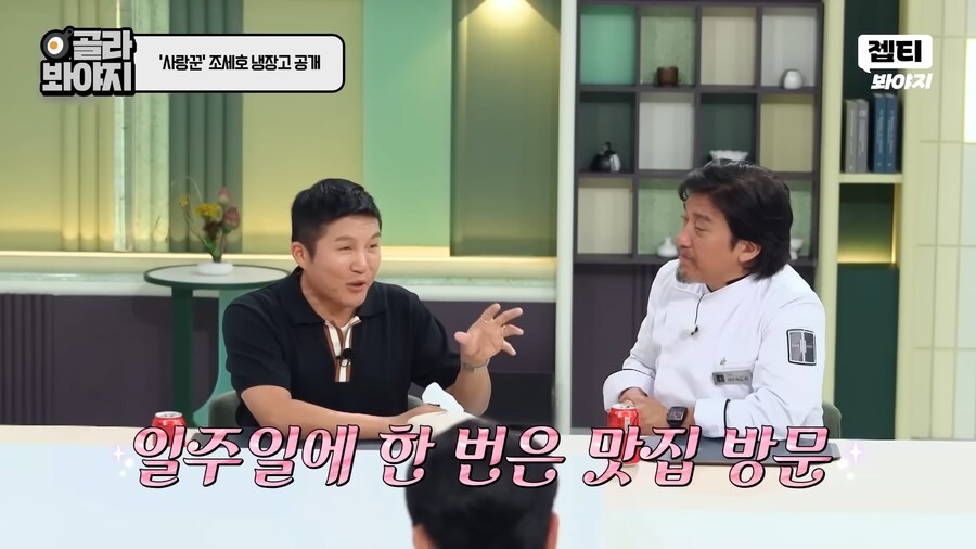 냉장고를 부탁해에서 틈새 콩트를 담당하고 있는 셰프님들.jpg_2.png