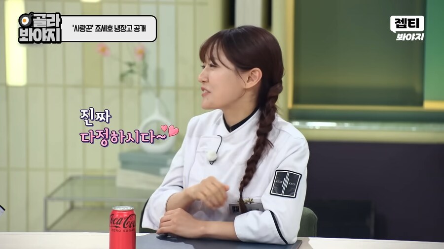 냉장고를 부탁해에서 틈새 콩트를 담당하고 있는 셰프님들.jpg_3.png