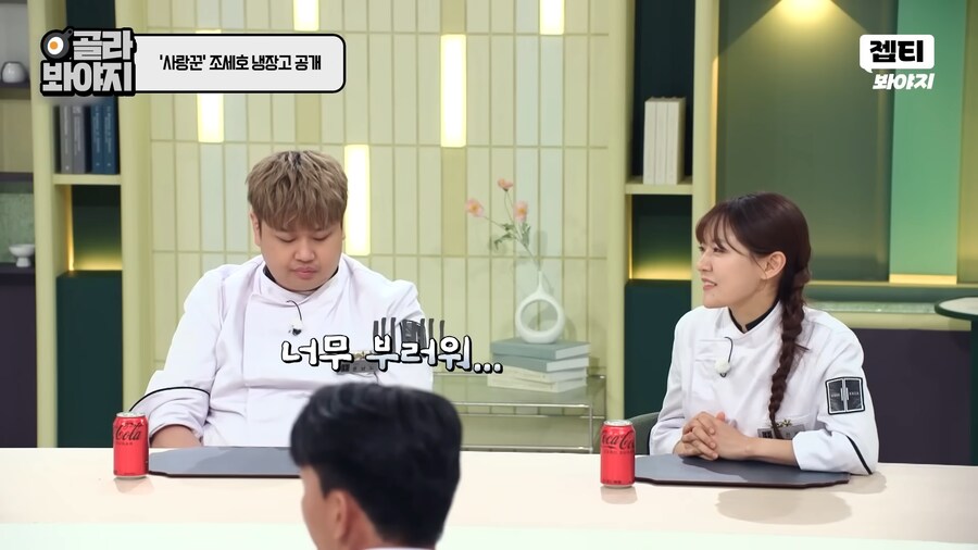냉장고를 부탁해에서 틈새 콩트를 담당하고 있는 셰프님들.jpg_4.png