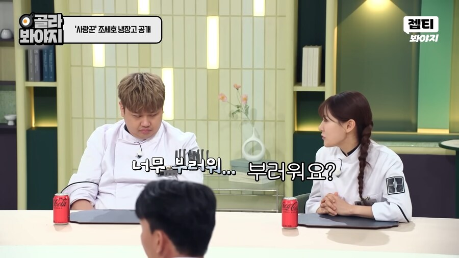 냉장고를 부탁해에서 틈새 콩트를 담당하고 있는 셰프님들.jpg_5.png