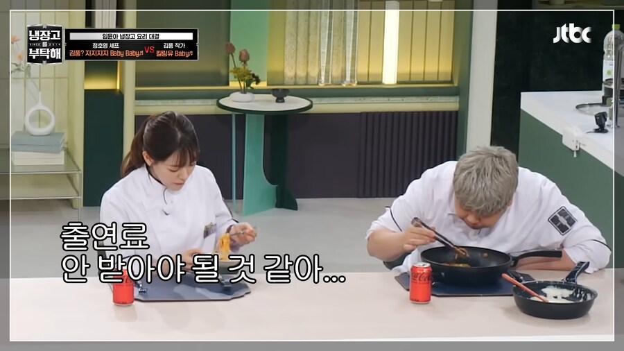 냉장고를 부탁해에서 틈새 콩트를 담당하고 있는 셰프님들.jpg_9.png