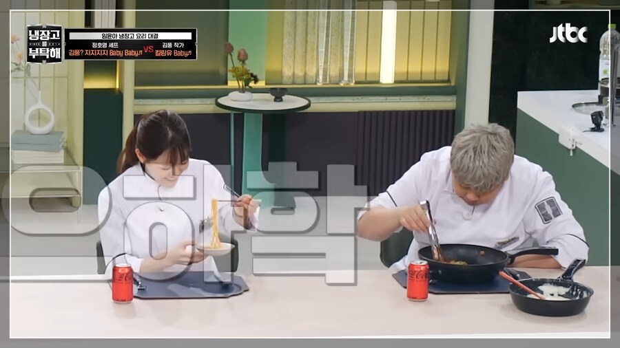 냉장고를 부탁해에서 틈새 콩트를 담당하고 있는 셰프님들.jpg_11.png