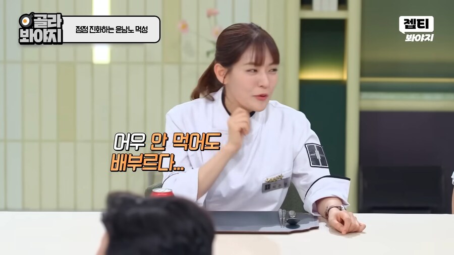 냉장고를 부탁해에서 틈새 콩트를 담당하고 있는 셰프님들.jpg_13.png