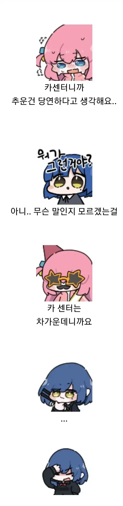 여름에도 추운 곳.jpg_1.webp
