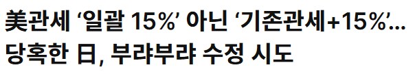 당혹한 日_1.png