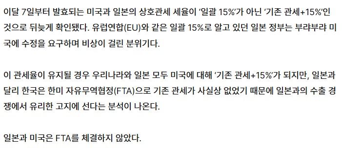 당혹한 日_3.png