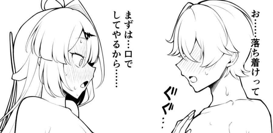 스승님 맨날 저를 먹는다 뭐다 그러시는데_2.png