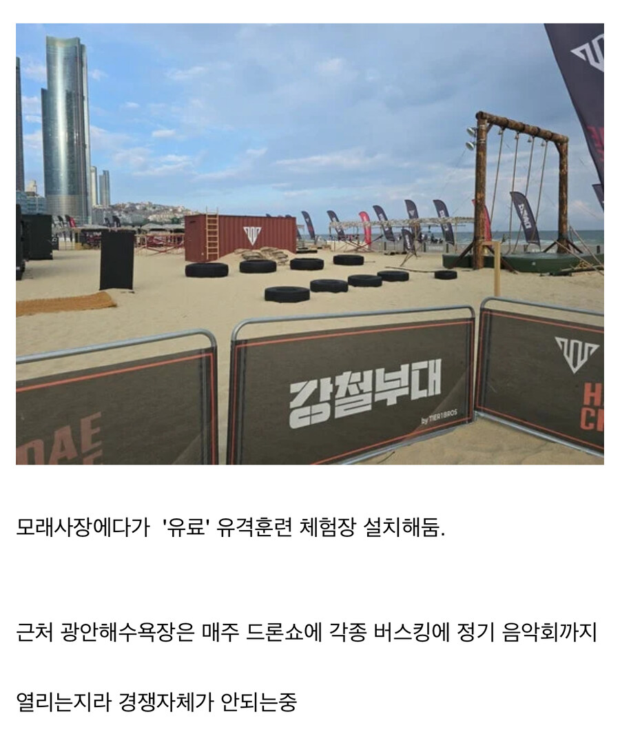 호불호 안갈리는 해수욕장_1.jpg