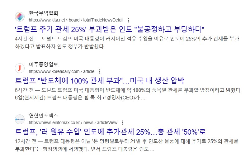 트럼프 국가별 관세는 이걸로 마무리 하겠습니다 땅땅땅.JPG_2.png