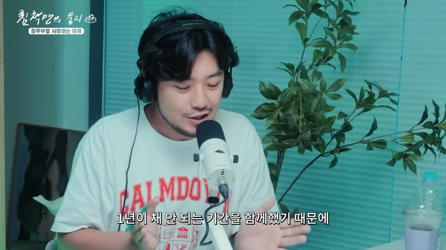 소심했던 20대 침착맨에게 큰 변화를 준 인물.jpg_6.png