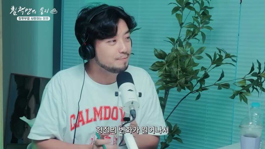 소심했던 20대 침착맨에게 큰 변화를 준 인물.jpg_7.png