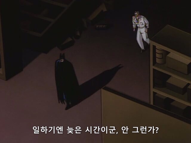 배트맨) 야근해도 못참는거_9.jpg