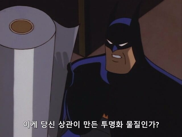 배트맨) 야근해도 못참는거_11.jpg