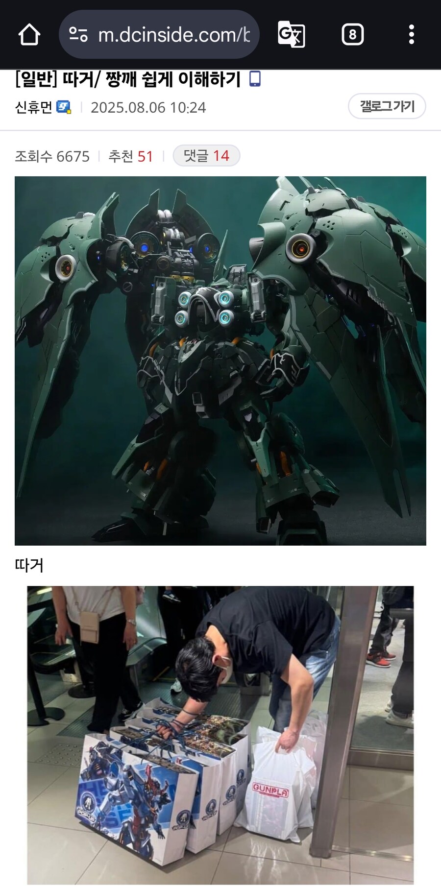 건프라 따거와 짱1개 구분법.jpg_1.jpg