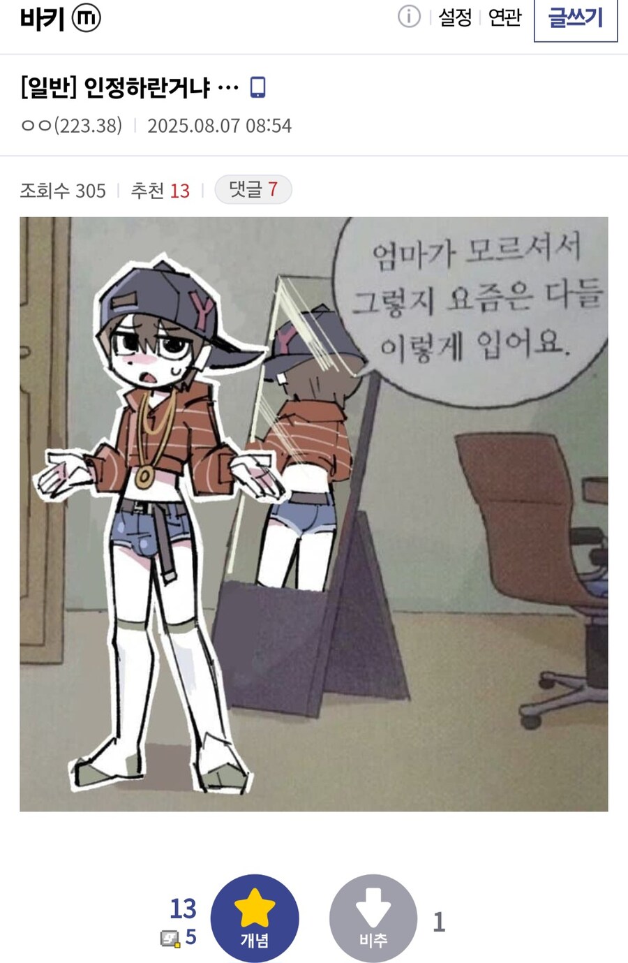 엄마