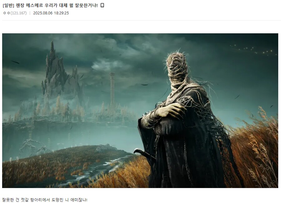 ??:우리는 무고한 여자들을 젓갈통에 넣었어요._1.png