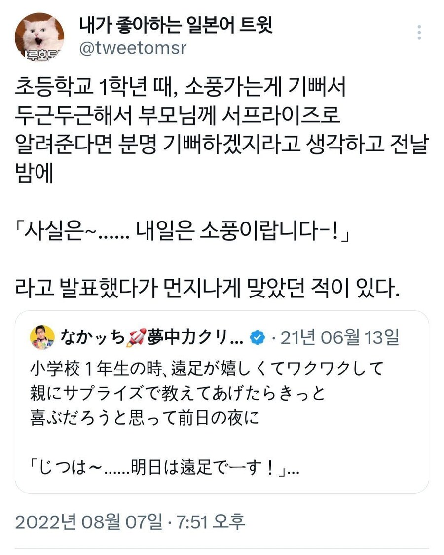 소풍 가서 기뻐!_1.jpg