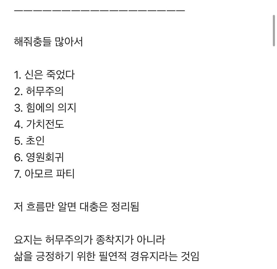 삶이 허무해질때.jpe_2.webp
