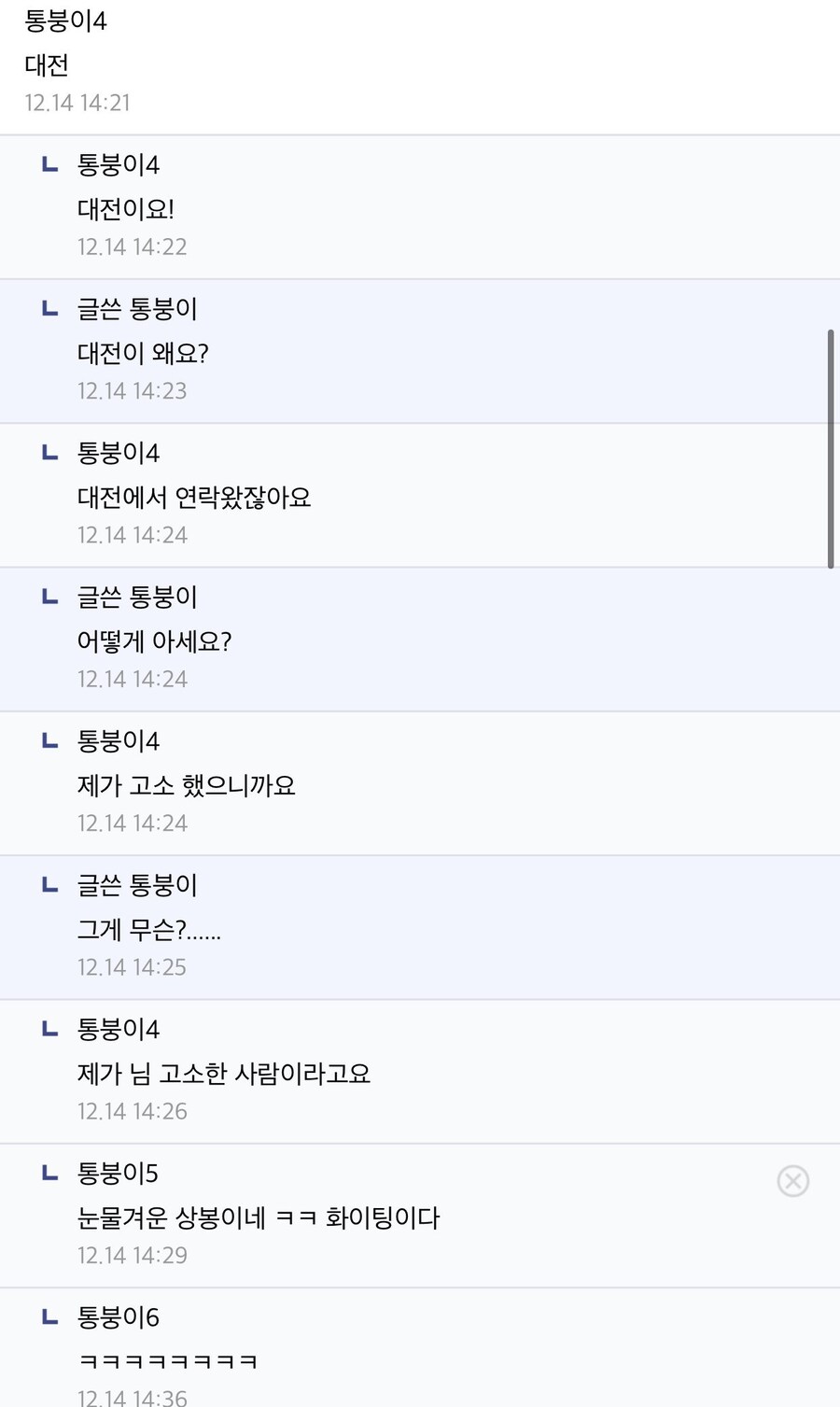 공포의 통매음 갤러리 ㄷㄷ_3.jpg