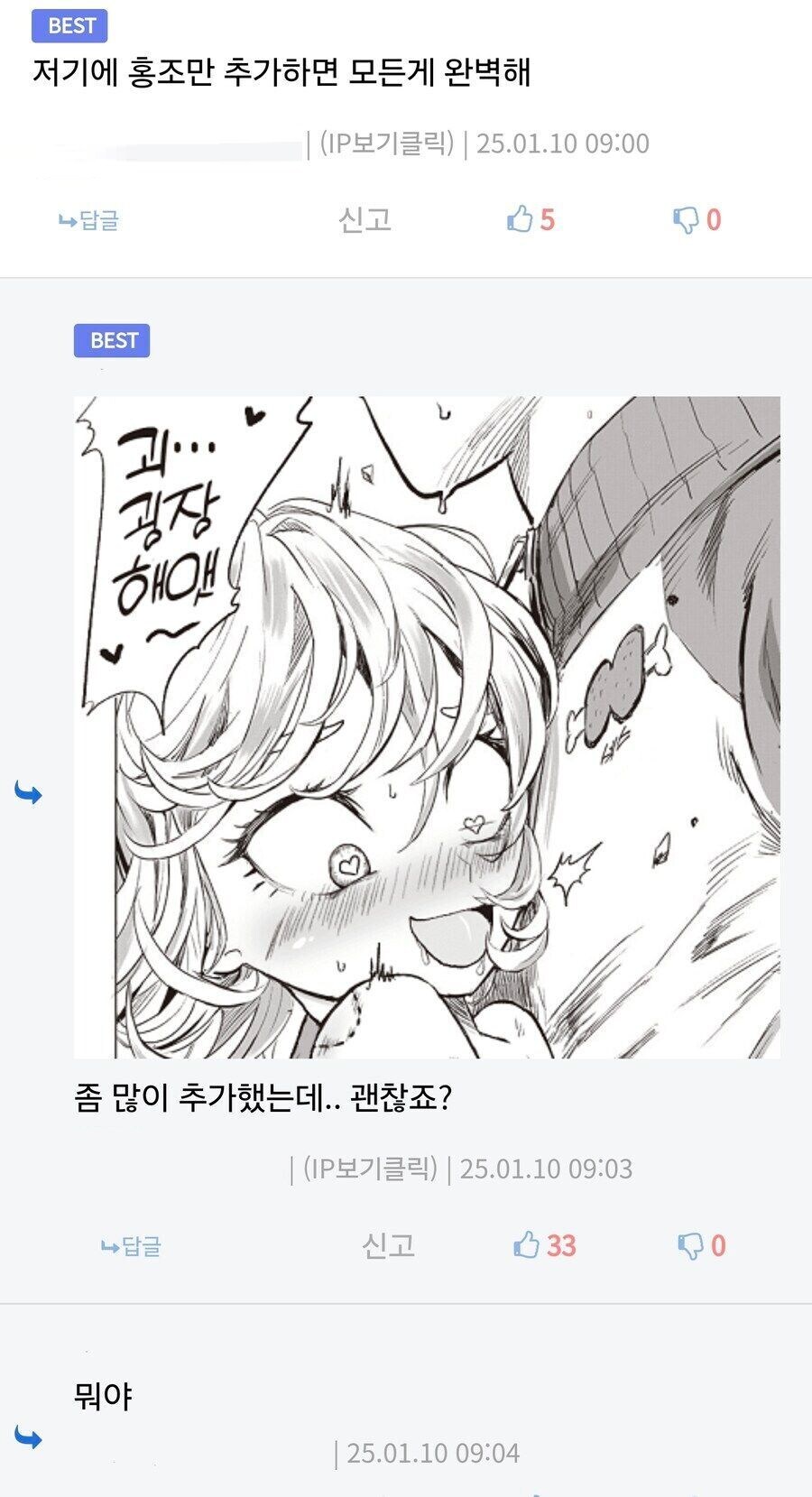 ??? : 저기에 홍조만 추가하면 모든 게 완벽해...!_2.png