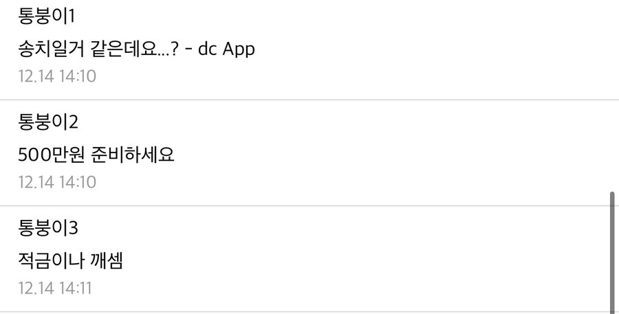 공포의 통매음 갤러리 ㄷㄷ_2.jpg