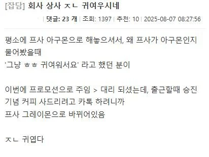 진화하는 회사상사_1.webp