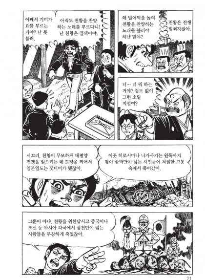 약혐)맨발의겐은 일제도 비판하고 동시에 미국도 비판함_1.jpg