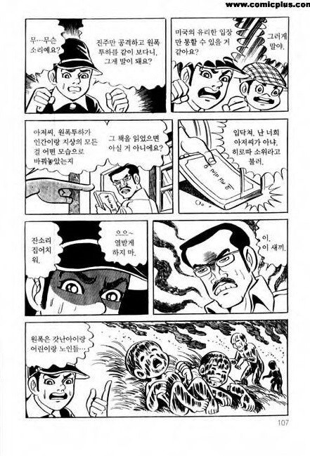 약혐)맨발의겐은 일제도 비판하고 동시에 미국도 비판함_2.jpg