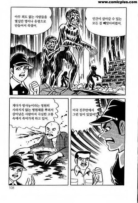 약혐)맨발의겐은 일제도 비판하고 동시에 미국도 비판함_3.jpg