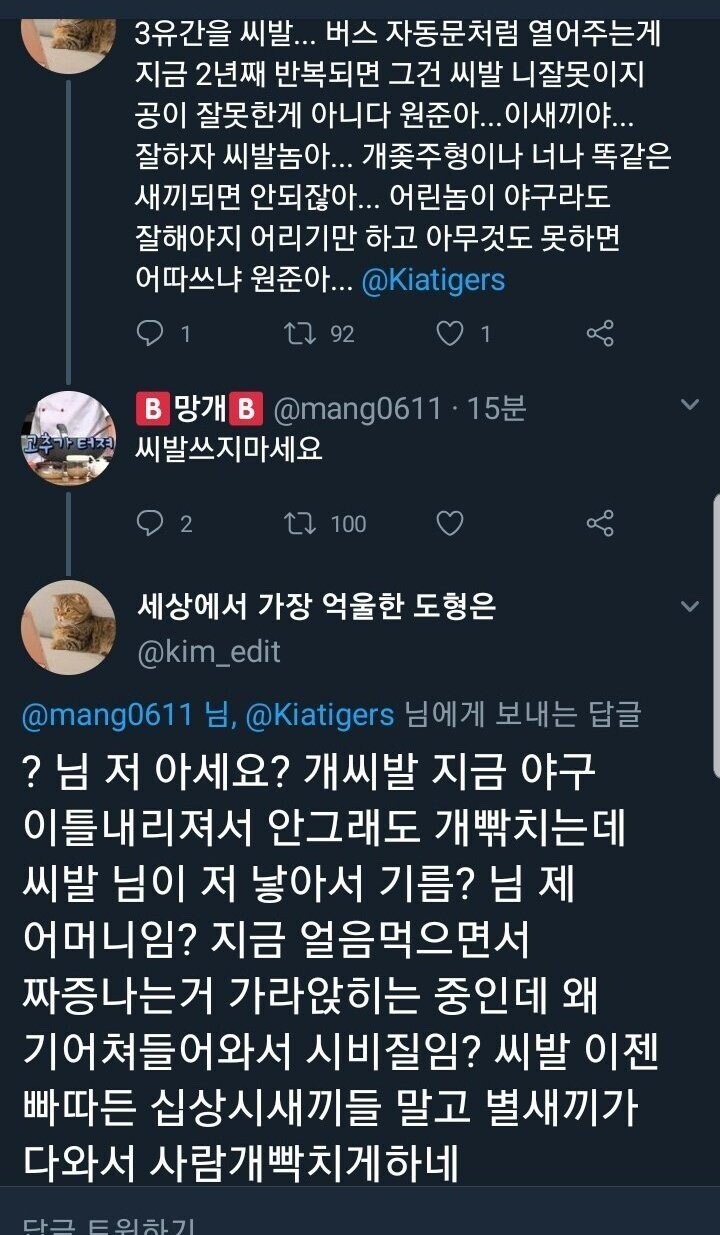 모르는 사람 함부로 훈계하려들면 안되는 이유_1.png
