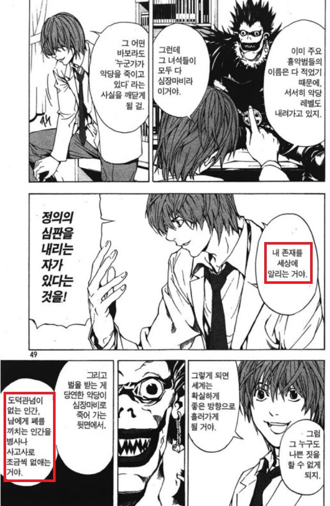 데스노트) 라이토가 가짜 L을 죽이면서부터 글러먹었다는건 잘못됨_1.png
