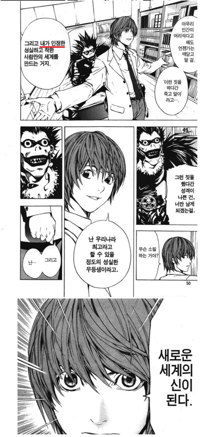 데스노트) 라이토가 가짜 L을 죽이면서부터 글러먹었다는건 잘못됨_2.png