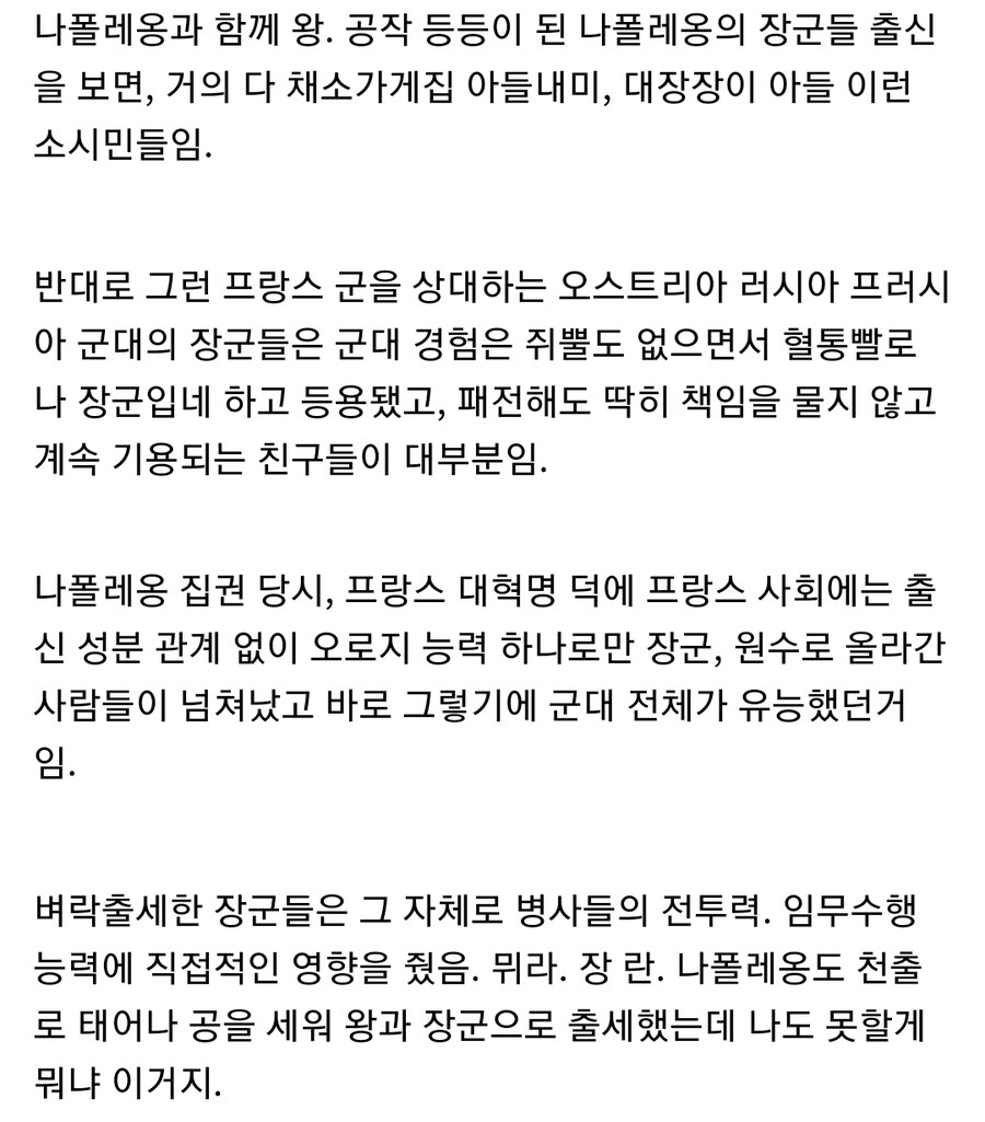 나폴레옹이 몰락한 이유_2.jpg