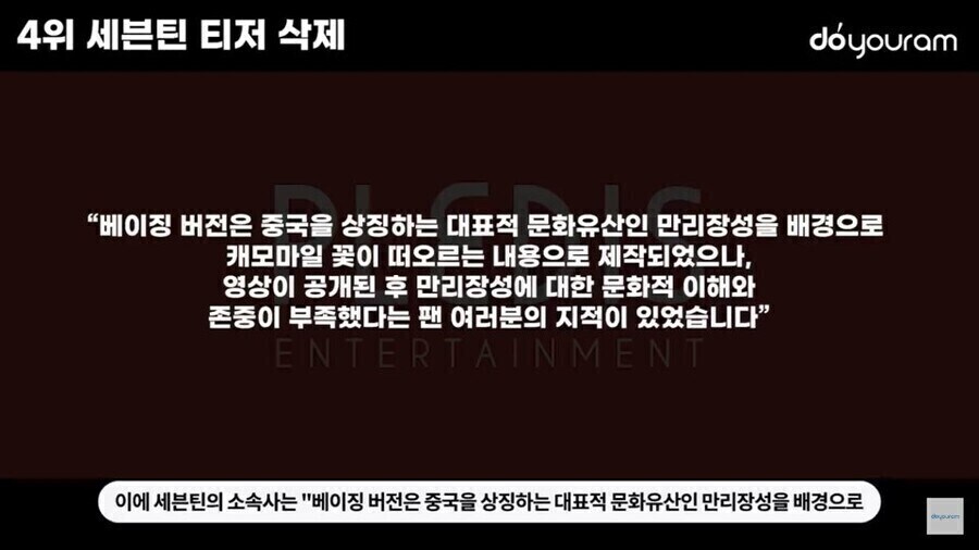 언제부턴가 세계에서 중국 전통 관련 아이템은 잘 다루지 않는 이유_7.jpg