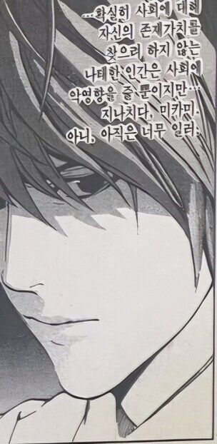 데스노트) 라이토가 가짜 L을 죽이면서부터 글러먹었다는건 잘못됨_3.jpg