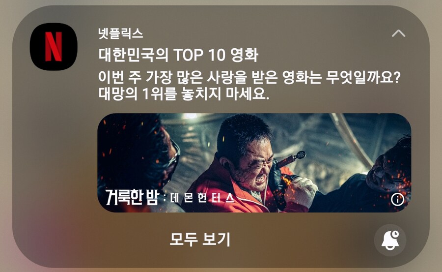 케이팝 흥행에 신난 넷플릭스_1.png