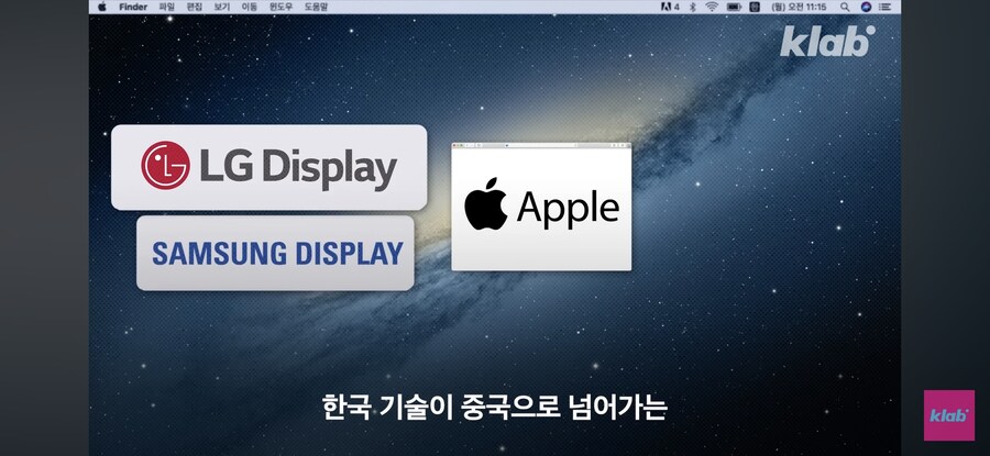 애플이 삼성 기술을 중국에 넘겼다?_1.jpg