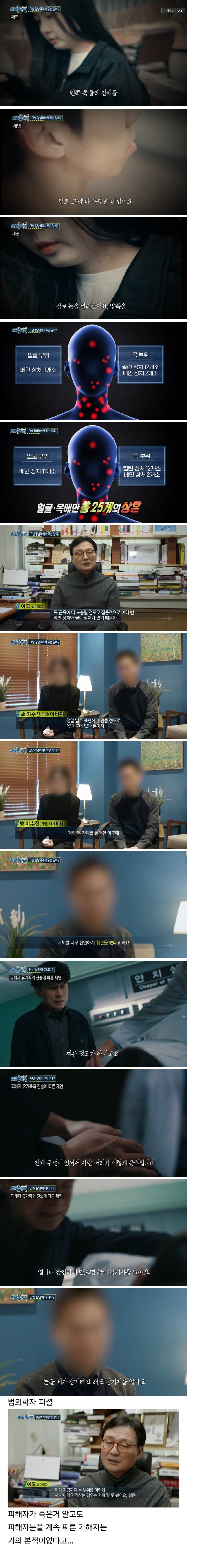 법의학자도 본적이 없다는 살인 사건 jpg._1.png