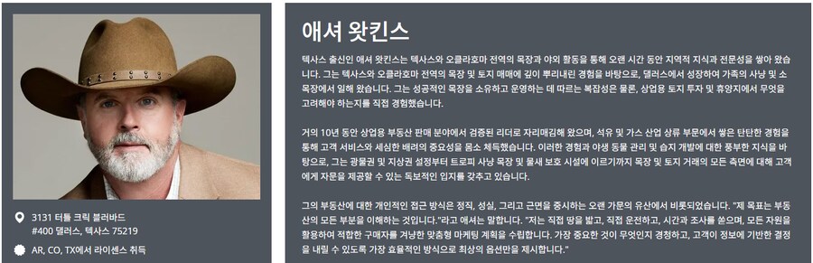 어느 텍사스 백만장자 부동산업자의 최후_1.png